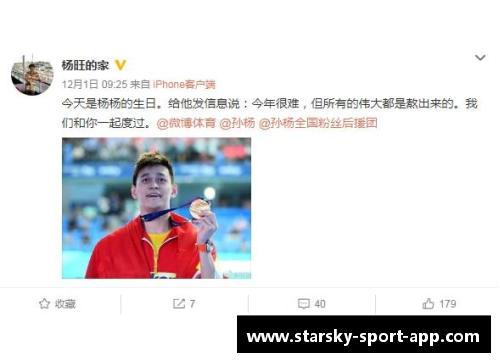 星空体育孙杨迎29岁生日，近照消瘦憔悴，禁赛9个月人气已大不如前