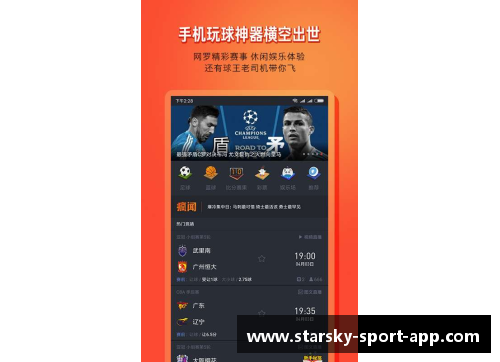 星空体育NBA直播吧手机版下载指南